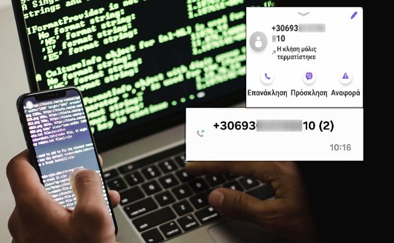 Καταγγελία για απόπειρα παγίδευσης κινητού τηλεφώνου με κακόβουλο λογισμικό από θύμα των Τεμπών