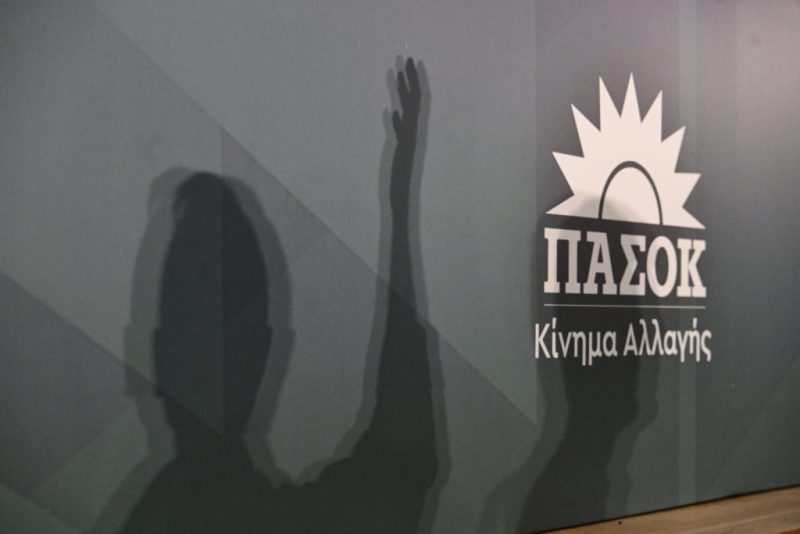 Ανασύνθεση και Προοπτικές του Προοδευτικού Χώρου στην Ελλάδα