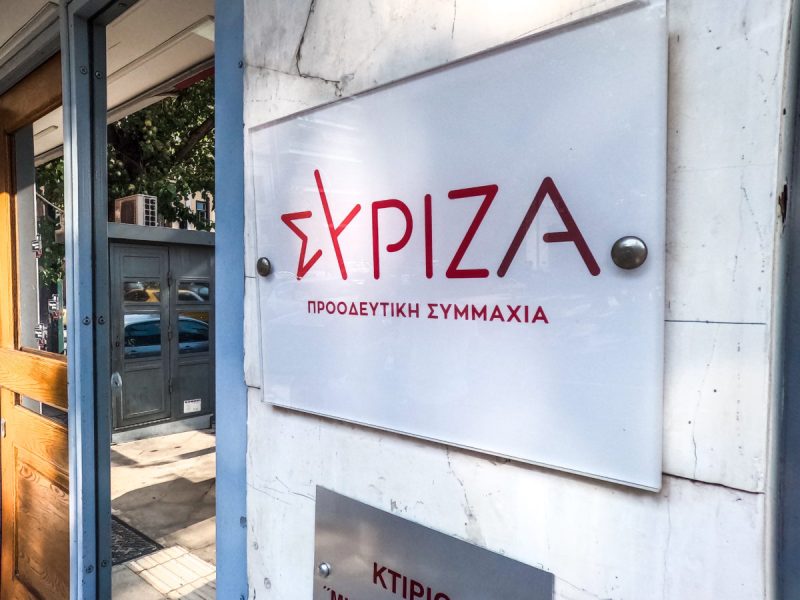 Καταδίκη των Λεκτικών Επιθέσεων κατά Δημοσιογράφων από τον ΣΥΡΙΖΑ-ΠΣ